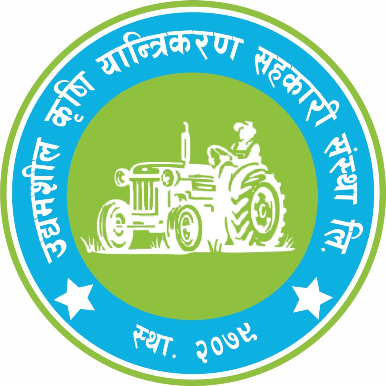 उद्यमशील कृषि फर्म संस्थान