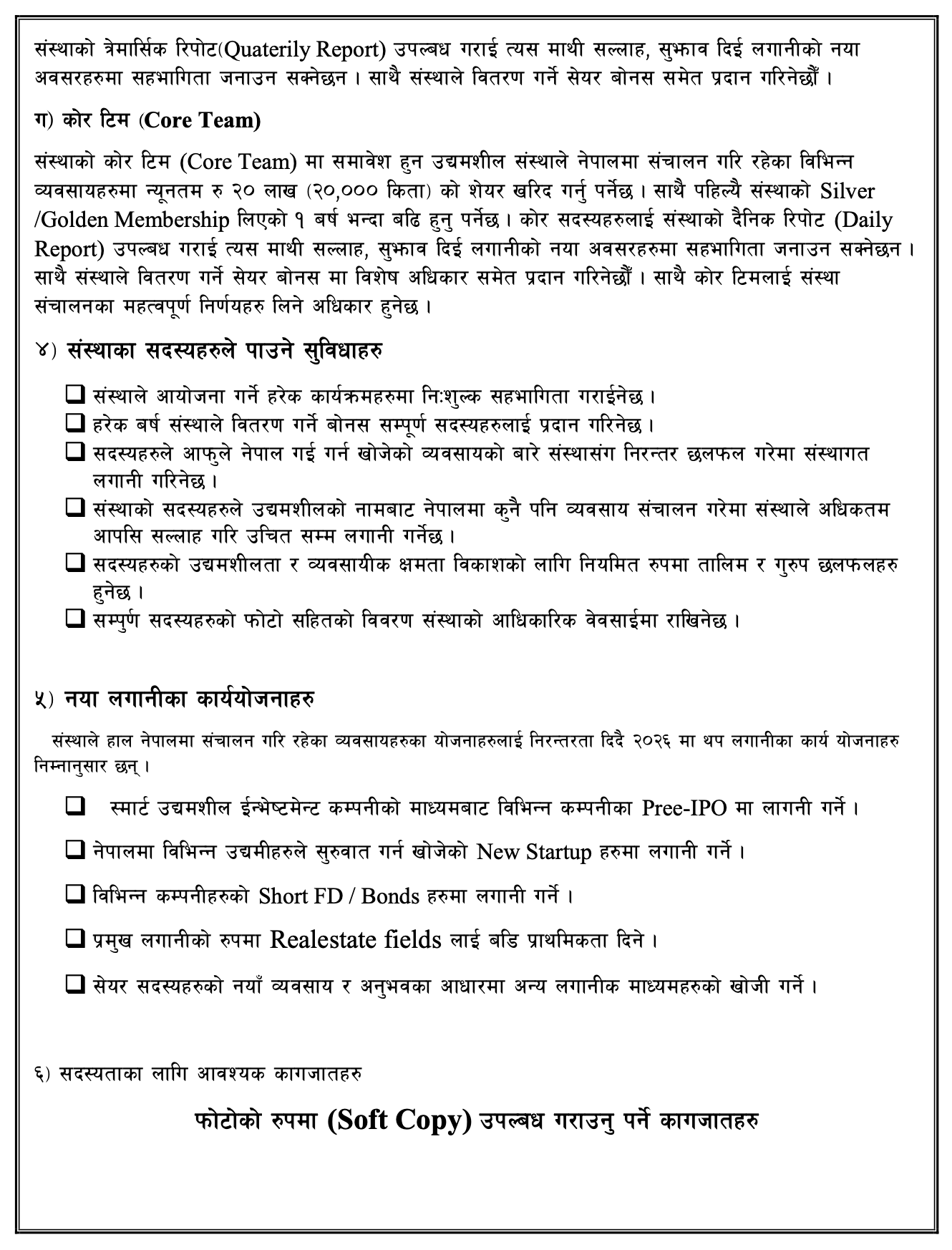 Membership Guideline 2